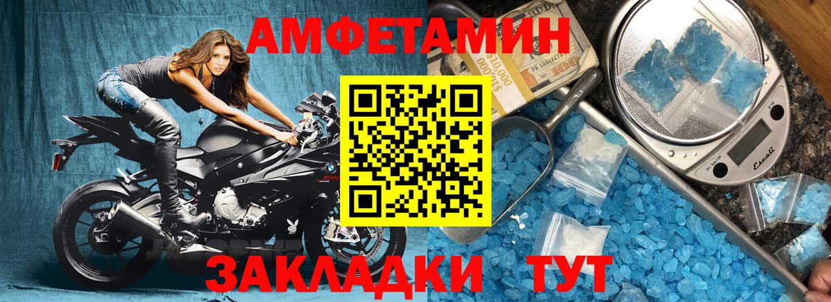 АМФ Розовый Павлово