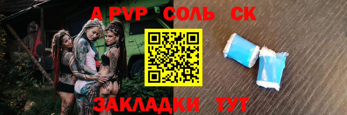 Альфа ПВП СК Павлово