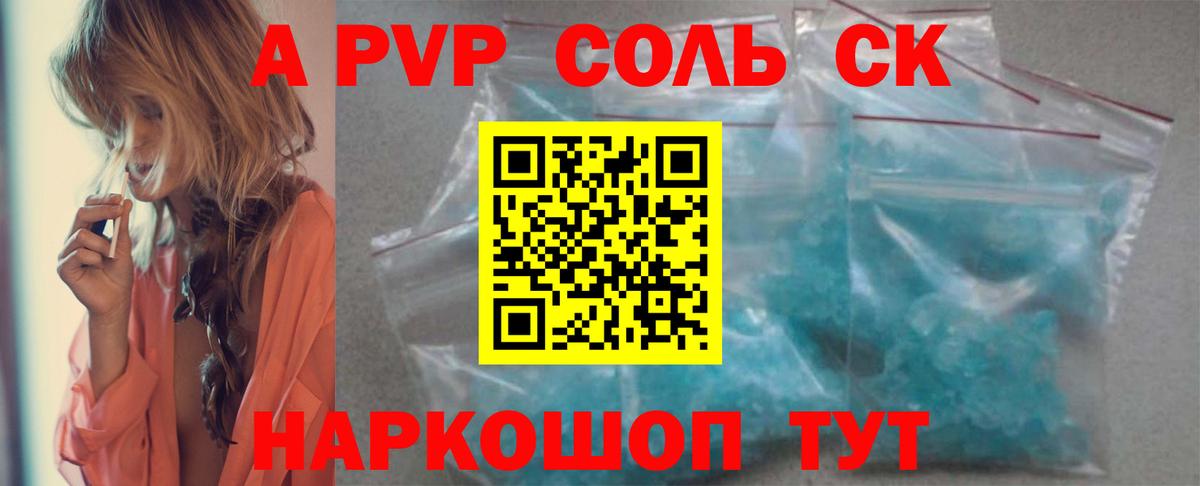 Alfa_PVP VHQ  APVP кристаллы  хочу наркоту  Павлово  Alpha PVP Соль  Вход с VPN 