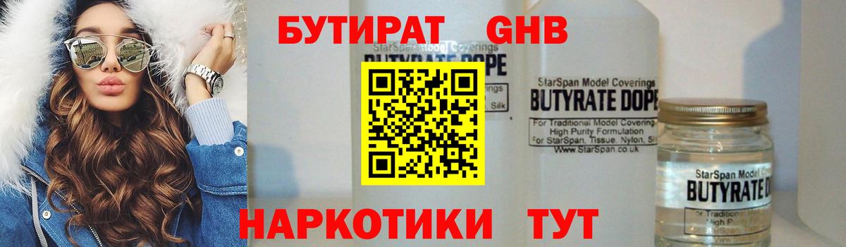БУТИРАТ BDO 33% Павлово