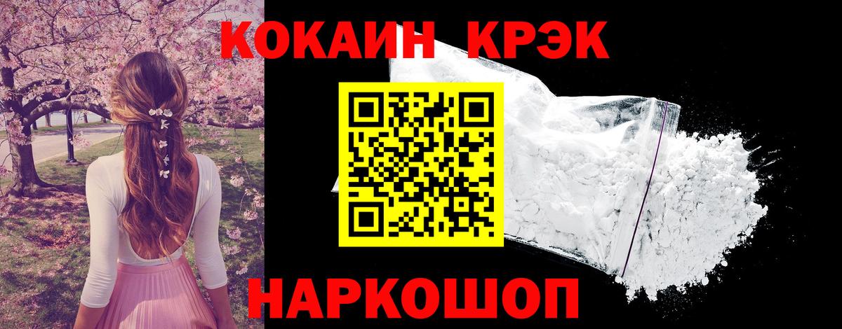 Павлово  COCAIN Fish Scale  COCAIN  Кокаин VHQ  Вход с VPN 