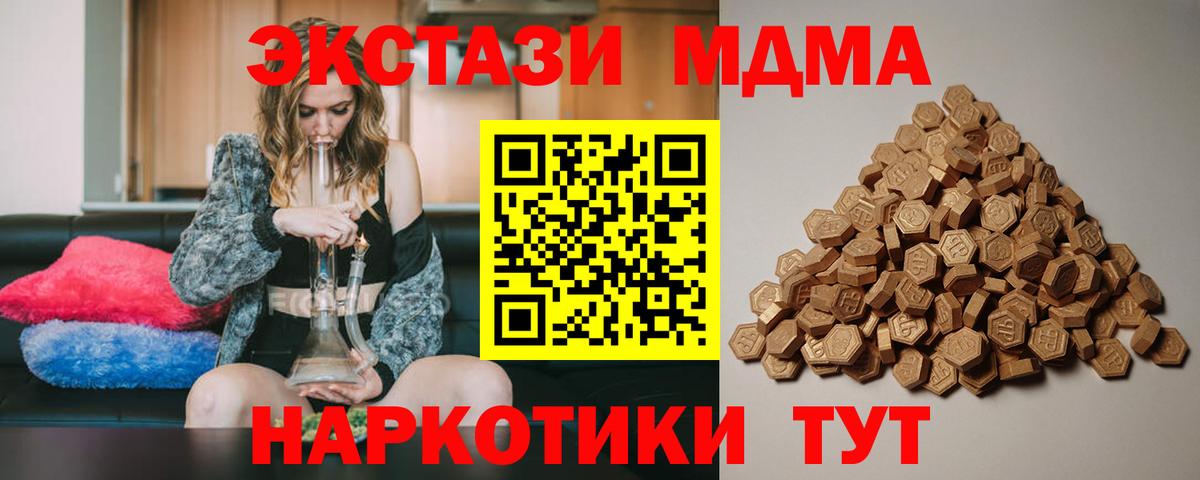 Павлово  Ecstasy DUBAI  Ecstasy  Вход с VPN  MEGA ТОР  Экстази 250 мг 