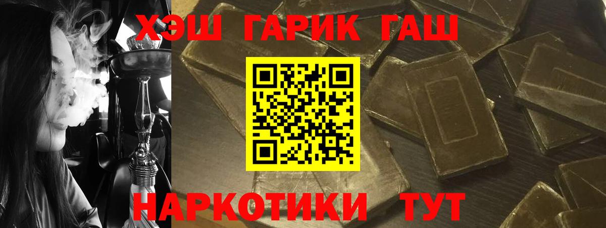 Гашиш хэш Павлово