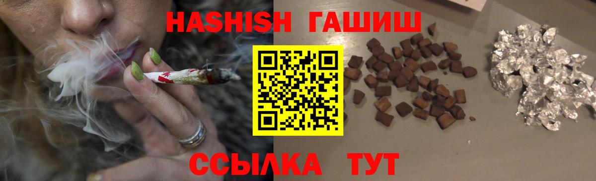 Павлово  ГАШ  Гашиш AMNESIA HAZE  закладка  ГАШИШ Premium  Вход с VPN 
