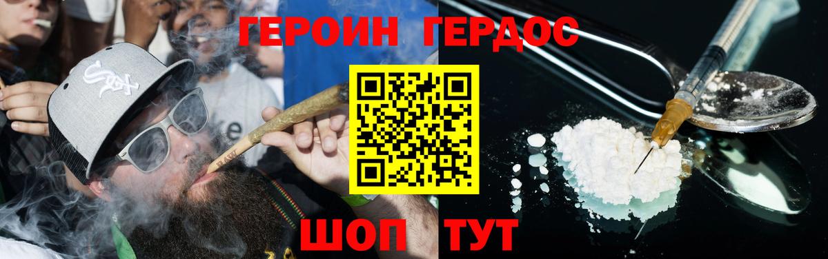 ГЕРОИН  Вход с VPN  Павлово  Героин хмурый 