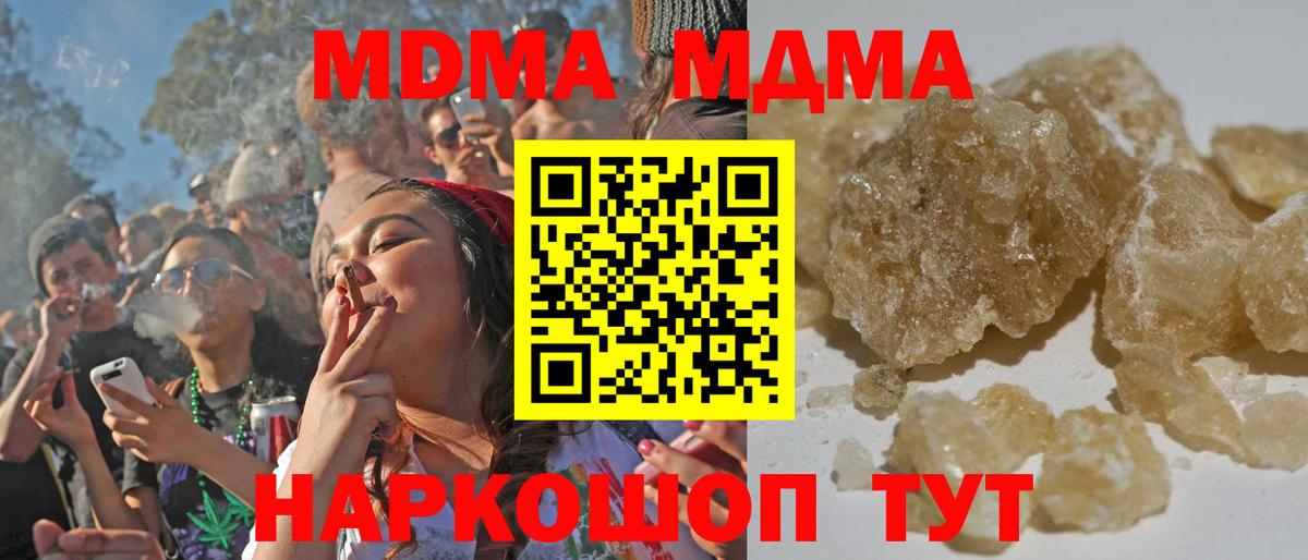 Павлово  MDMA crystal  Вход с VPN  МДМА  МДМА Molly 