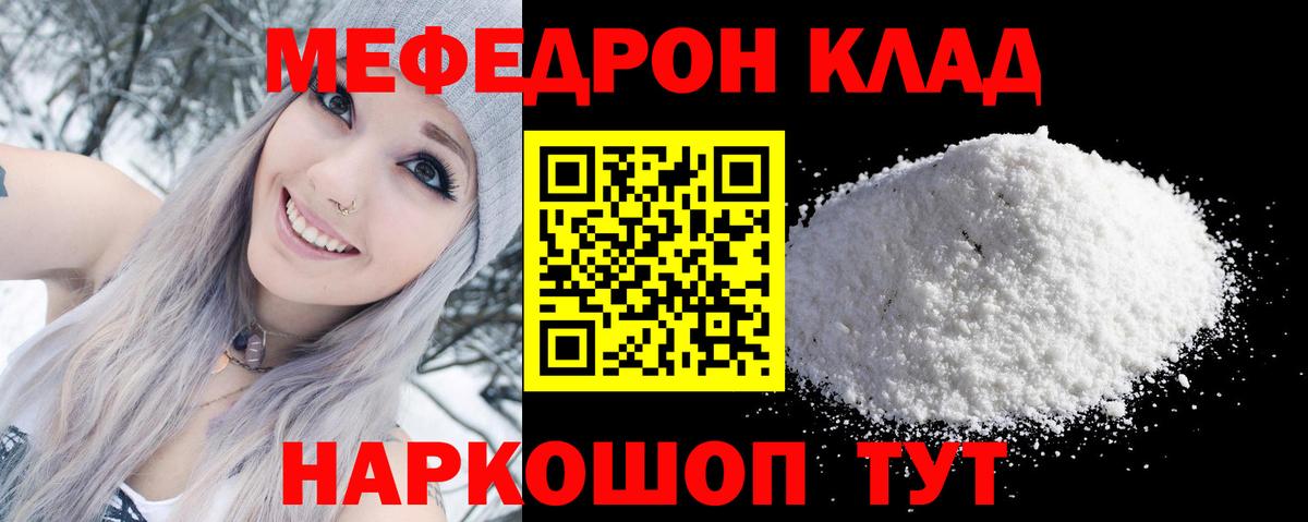 МЕФ мука Павлово