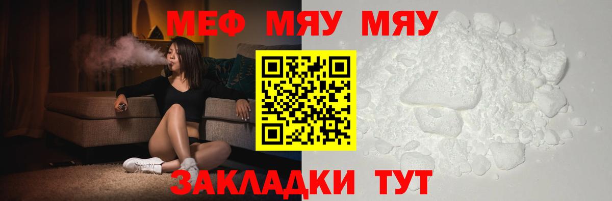 Мефедрон кристаллы  Вход с VPN  Павлово  купить закладку  Меф 4 MMC 