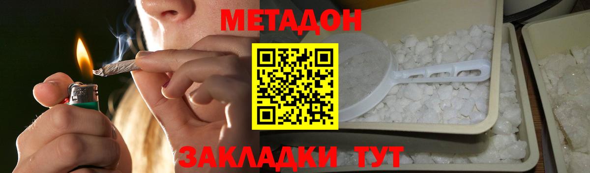 Метадон кристалл  мега онион  Павлово  Вход с VPN 