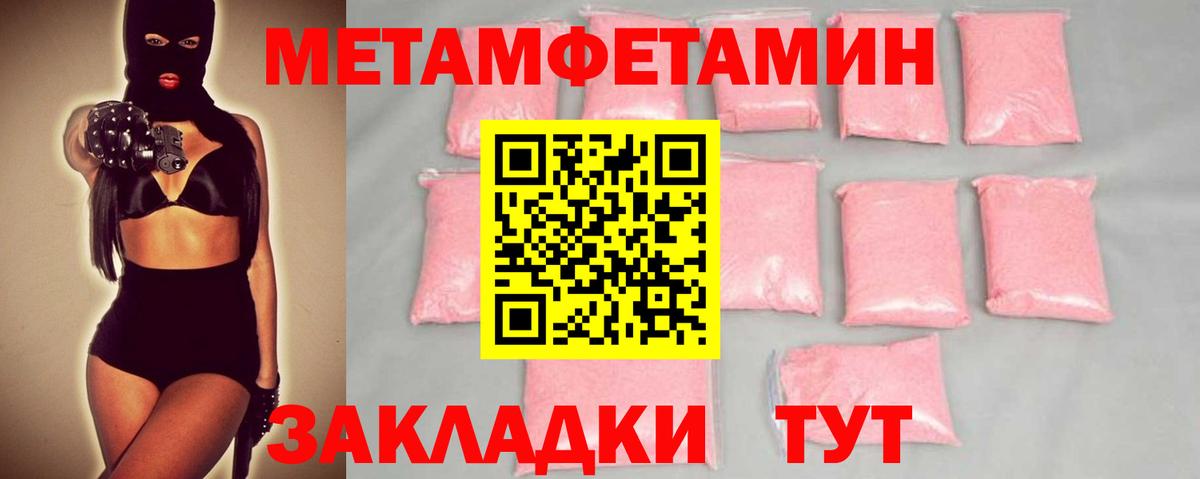 Павлово  Первитин пудра  МЕТАМФЕТАМИН  Вход с VPN  Первитин пудра 