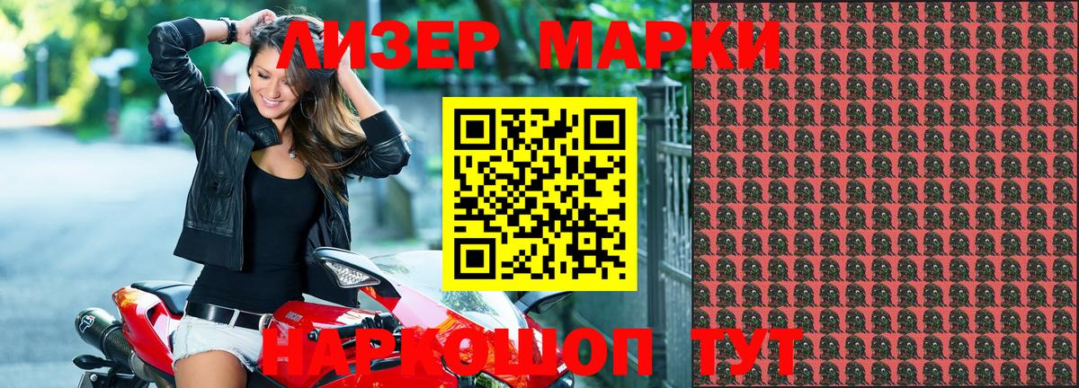 Марки N-bome 1,5мг  Вход с VPN  Марки NBOMe  Павлово 