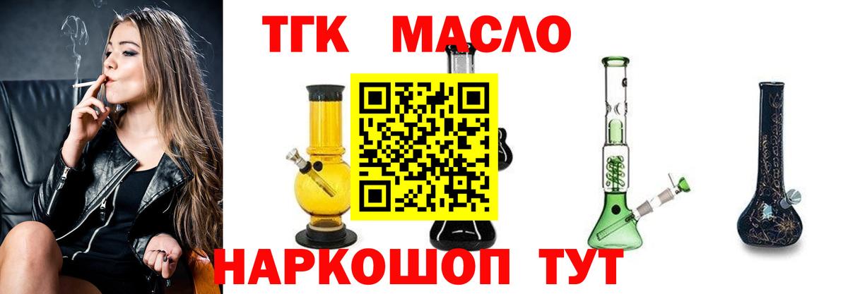Дистиллят ТГК THC oil  Дистиллят ТГК вейп с тгк  Вход с VPN  Павлово 